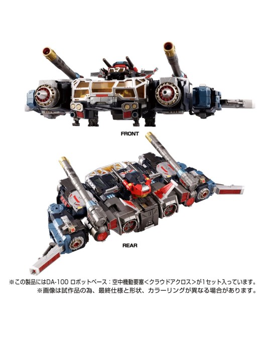 Takara Tomy Diaclone Reboot DA-100 Robot Base Aerial Mobile Fortress Cloud Across