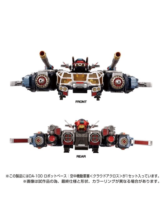 Takara Tomy Diaclone Reboot DA-100 Robot Base Aerial Mobile Fortress Cloud Across
