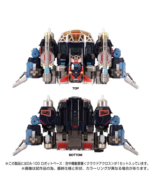 Takara Tomy Diaclone Reboot DA-100 Robot Base Aerial Mobile Fortress Cloud Across