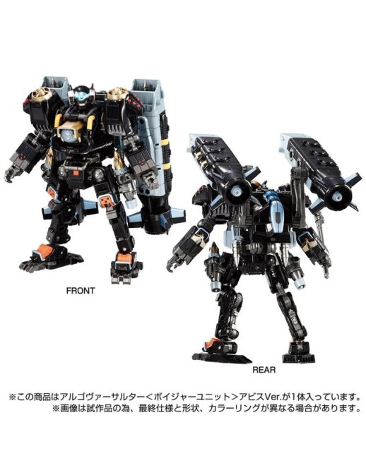 Takara Tomy Diaclone Reboot Argo Versaulter Voyager Unit Abyss Version