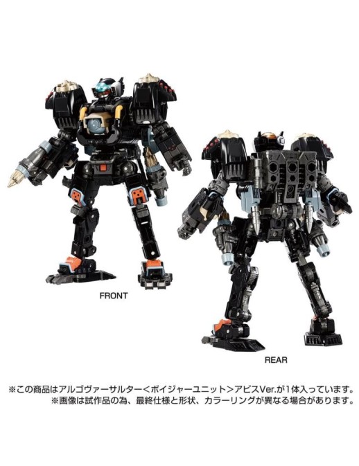 Takara Tomy Diaclone Reboot Argo Versaulter Voyager Unit Abyss Version