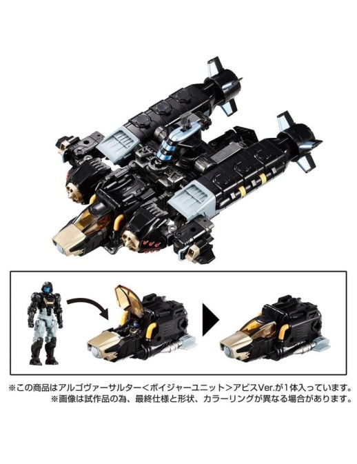 Takara Tomy Diaclone Reboot Argo Versaulter Voyager Unit Abyss Version