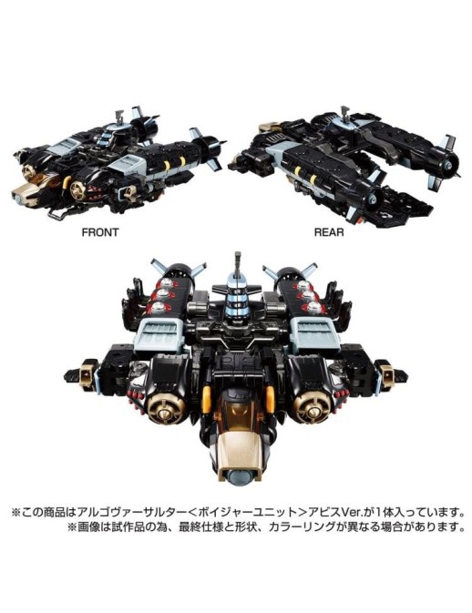 Takara Tomy Diaclone Reboot Argo Versaulter Voyager Unit Abyss Version