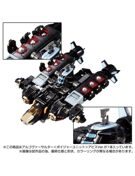 Takara Tomy Diaclone Reboot Argo Versaulter Voyager Unit Abyss Version