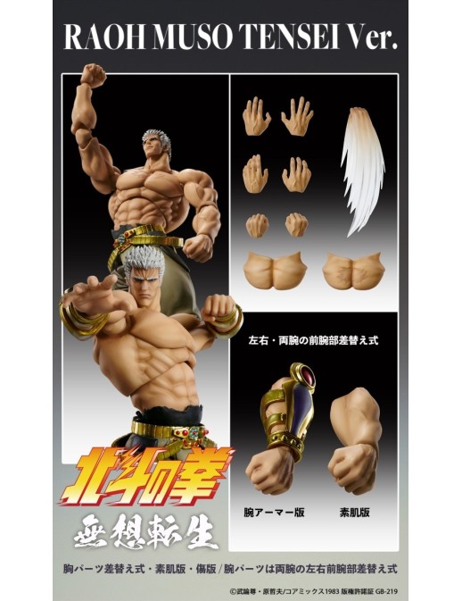 Medicos Super Action Statue Hokuto No Ken Raoh Musou Tensei Version