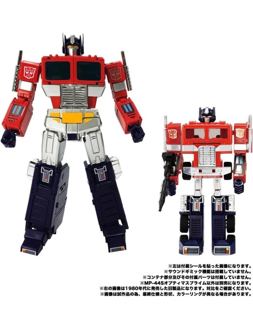 Takara Tomy Transformers Masterpiece MP-44S Optimus Prime