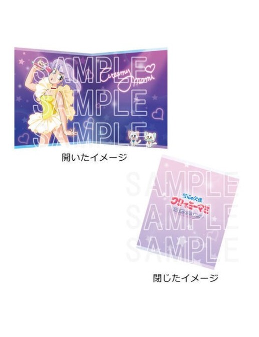 P-Bandai Creamy Mami Pan-Pon-Pun Limited Edition Set