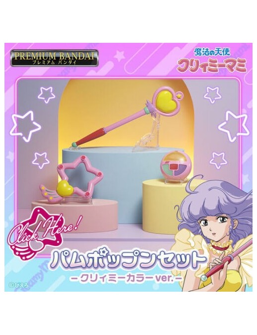 P-Bandai Creamy Mami Pan-Pon-Pun Limited Edition Set