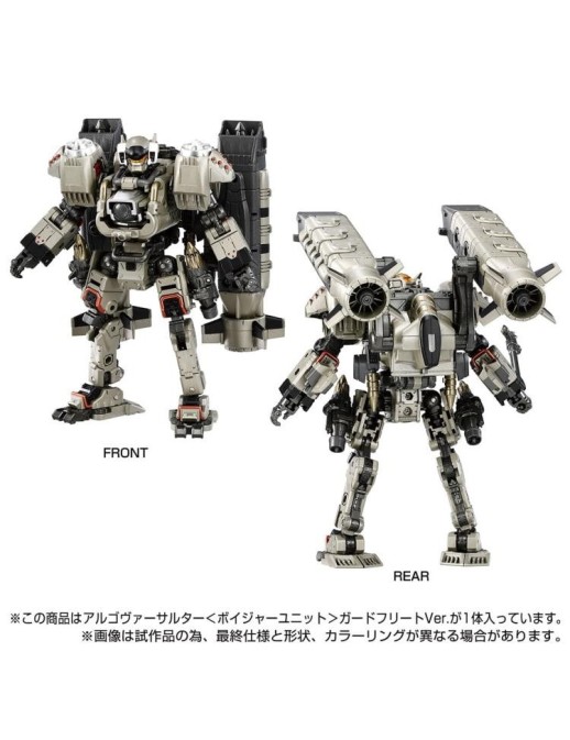 Takara Tomy Diaclone Reboot Argo Versaulter Voyager Unit Guard Fleet Version