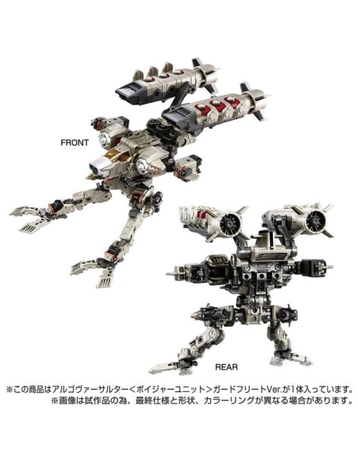 Takara Tomy Diaclone Reboot Argo Versaulter Voyager Unit Guard Fleet Version