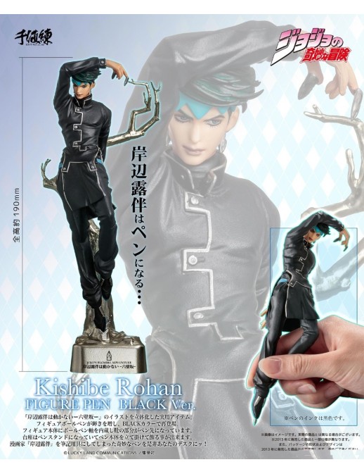 Union Creative Figure Pen JoJo Bizarre Adventure Diamond is Unbreakable Rohan Kishibe Black Version