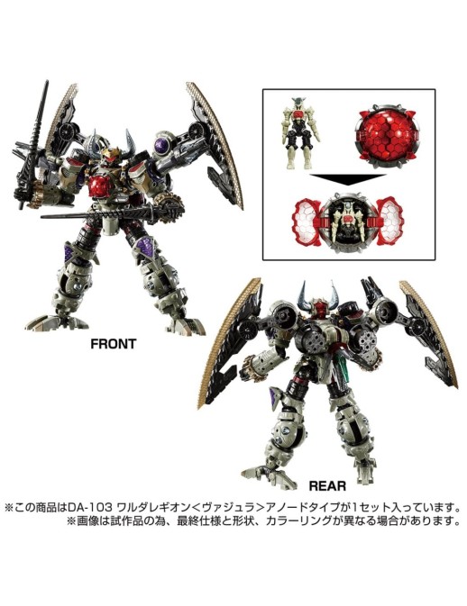 Takara Tomy Diaclone Reboot DA-103 Waruder Legion Vajra Anode Type