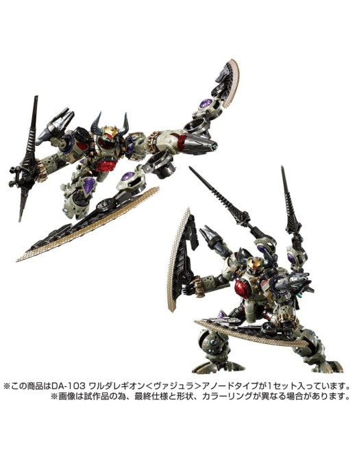 Takara Tomy Diaclone Reboot DA-103 Waruda Legion Anode Type