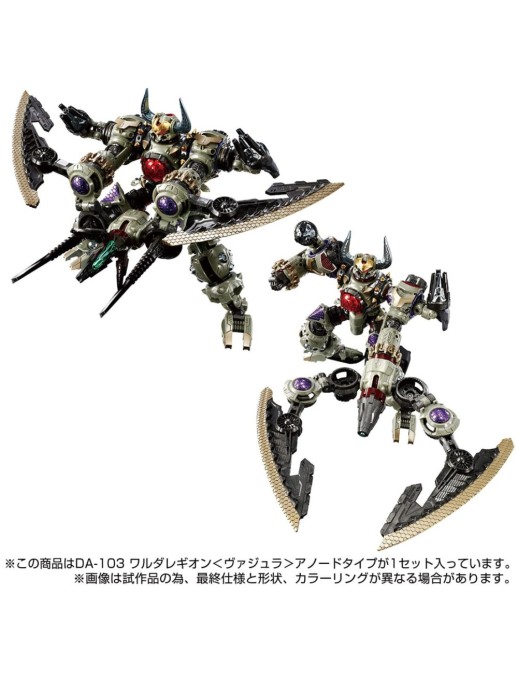 Takara Tomy Diaclone Reboot DA-103 Waruda Legion Anode Type