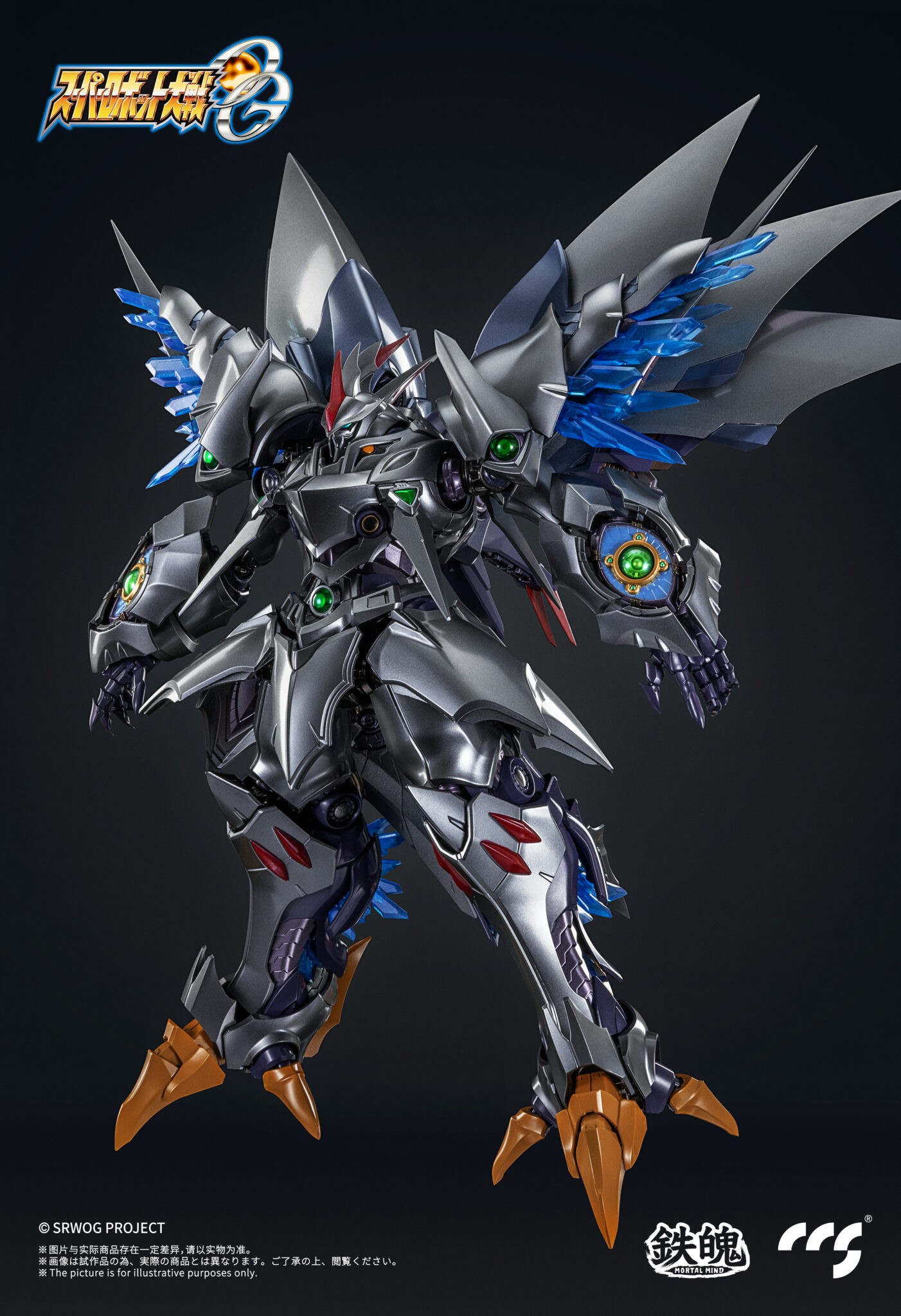 CCS TOYS CLIMAX CREATURES SERIES SUPER ROBOT WARS OG CYBASTER POSSESSION