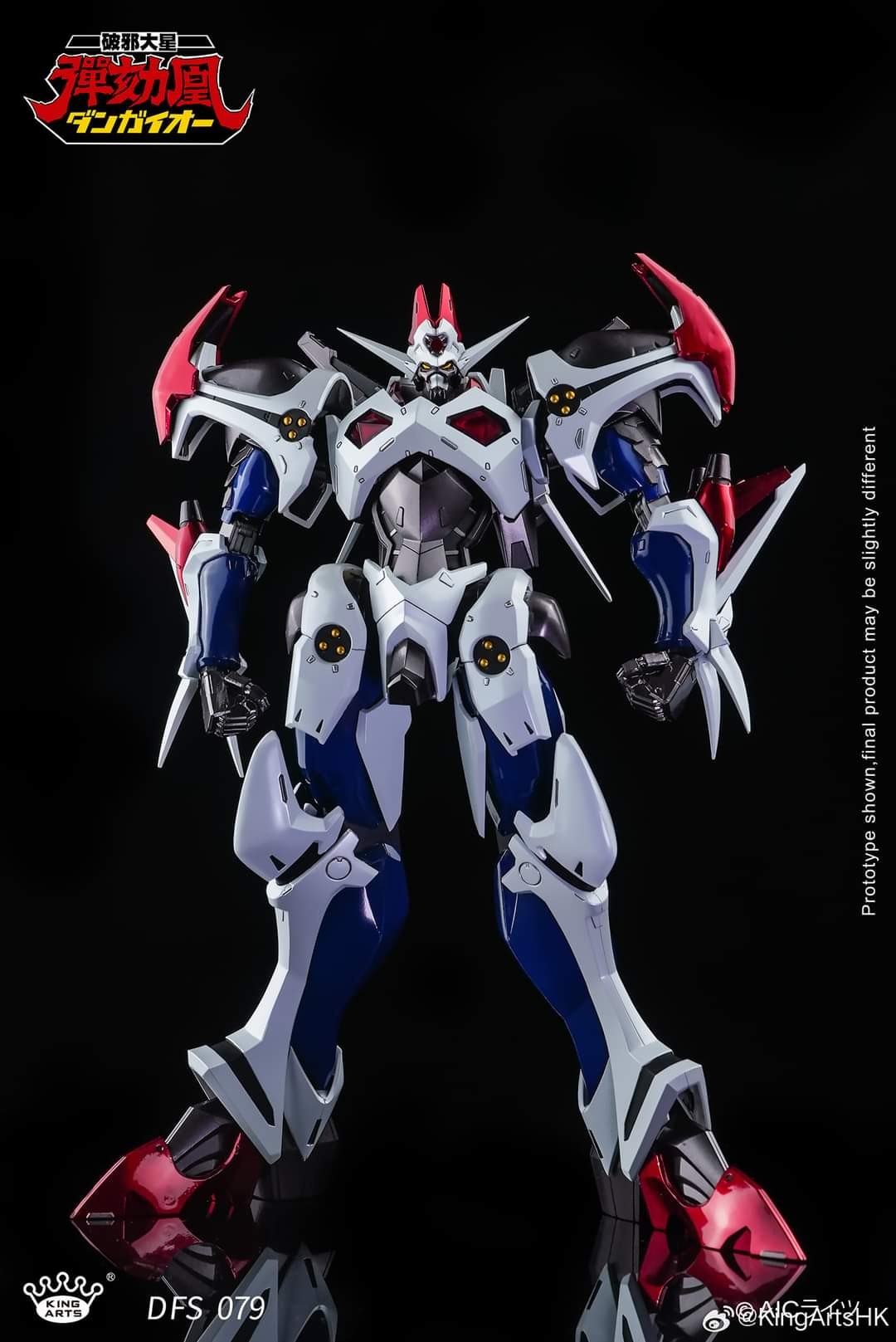 KING ARTS DIECAST FIGURE SERIES HYPER COMBAT UNIT DANGAIOH DFS079