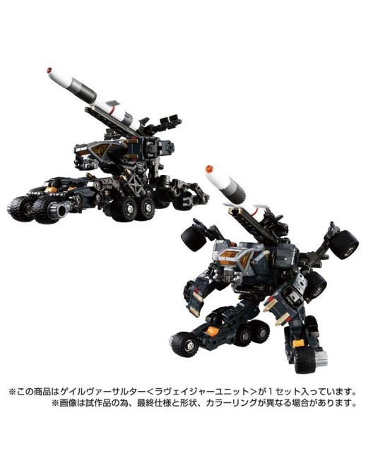 Takara Tomy Diaclone Reboot Gale Versaulter Ravager Unit