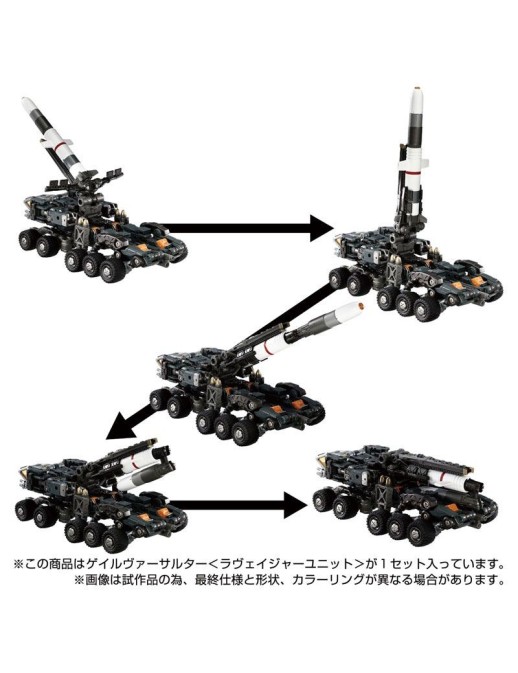 Takara Tomy Diaclone Reboot Gale Versaulter Ravager Unit