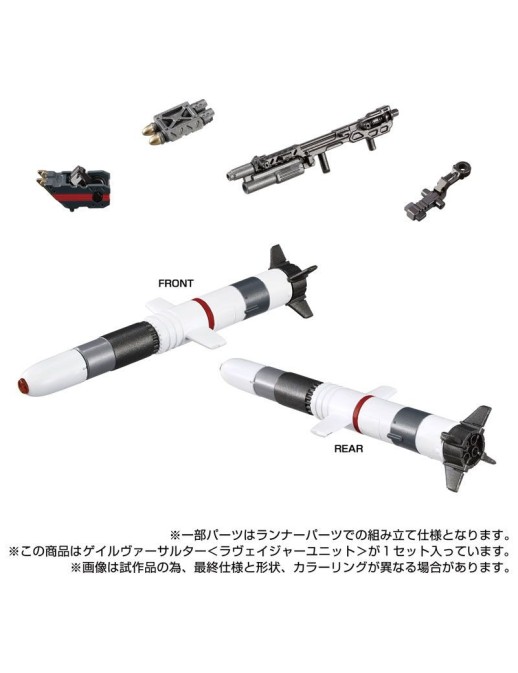 Takara Tomy Diaclone Reboot Gale Versaulter Ravager Unit