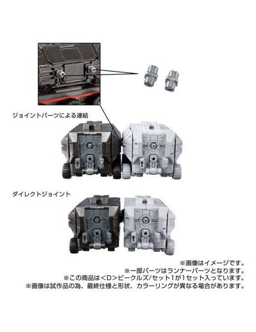 Takara Tomy Diaclone Reboot D Vehicles Set