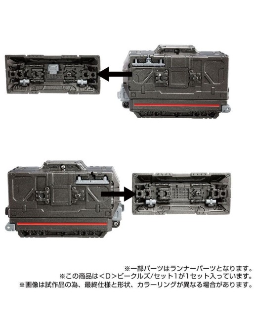 Takara Tomy Diaclone Reboot D Vehicles Set