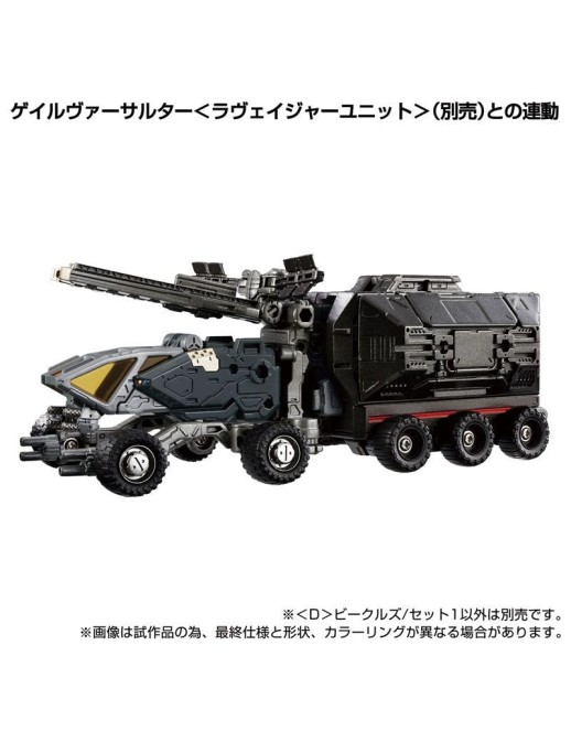 Takara Tomy Diaclone Reboot D Vehicles Set