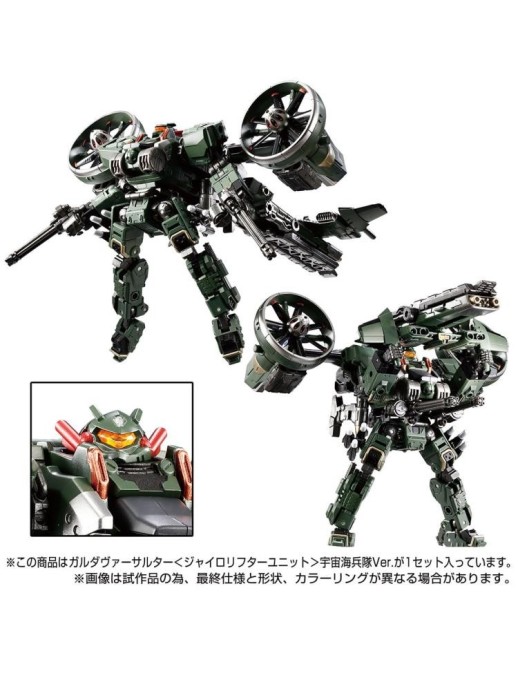 Takara Tomy Diaclone Reboot Tactical Mover Garuda Versaulter Gyrolifter Unit Cosmo Marines Version