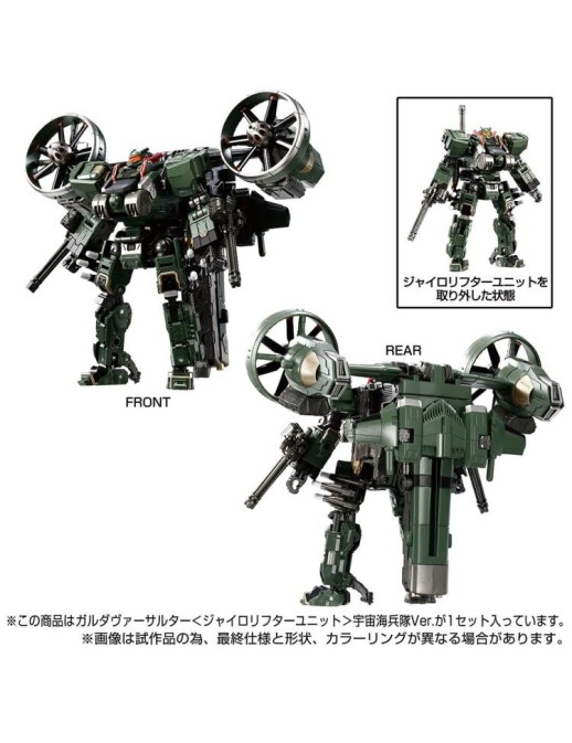 Takara Tomy Diaclone Reboot Tactical Mover Garuda Versaulter Gyrolifter Unit Cosmo Marines Version