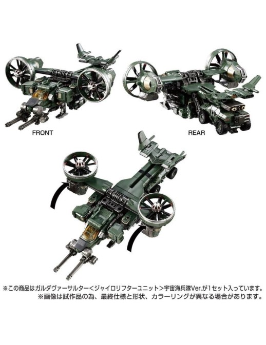 Takara Tomy Diaclone Reboot Tactical Mover Garuda Versaulter Gyrolifter Unit Cosmo Marines Version