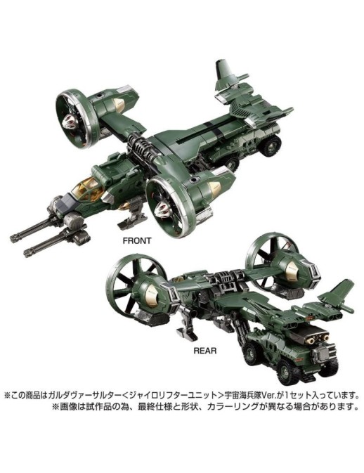 Takara Tomy Diaclone Reboot Tactical Mover Garuda Versaulter Gyrolifter Unit Cosmo Marines Version