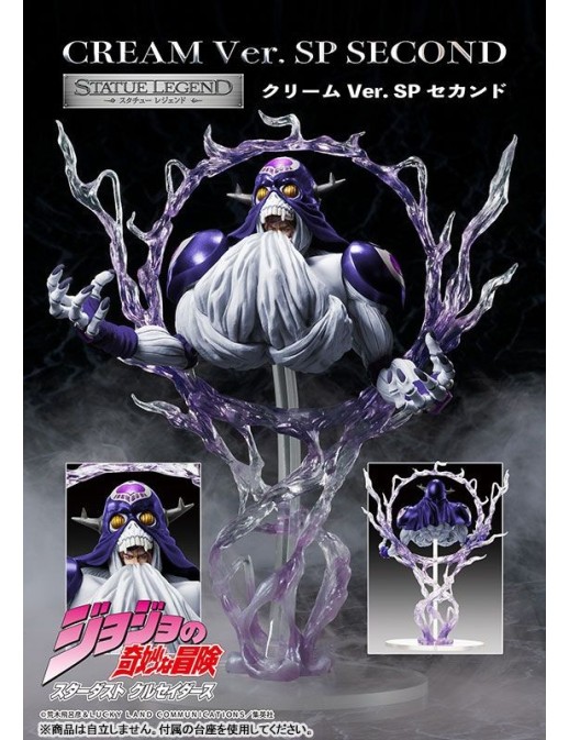 Medicos Statue Legend JoJo Bizarre Adventures Stardust Crusaders Cream Ver. SP Second