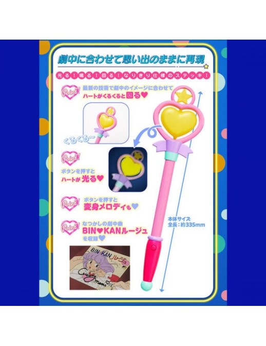 P-Bandai Creamy Mami Special Memorize Creamy Mami Magical Stick