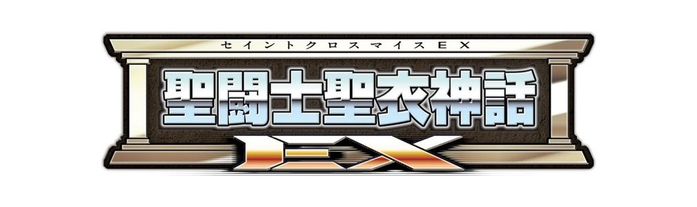 Myth Cloth EX
